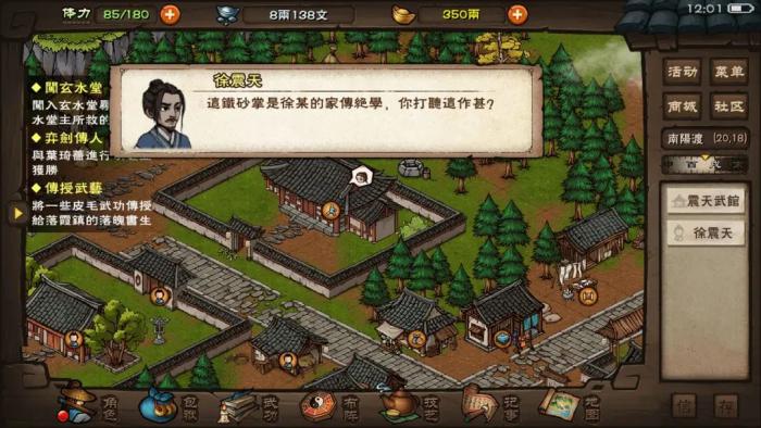 金庸群侠传5怎么挖掘2