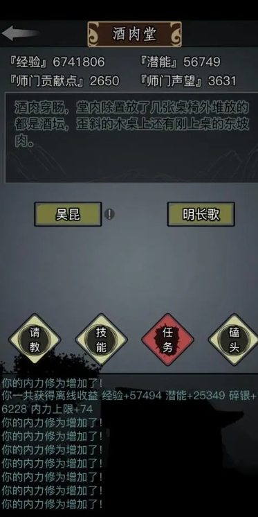 放置江湖如何进入铁掌帮3