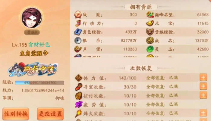 少年三国志种族推荐什么好1