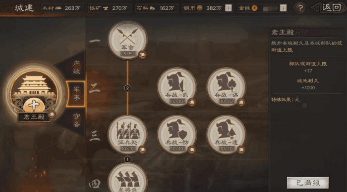 三国志战略版如何成为军团2