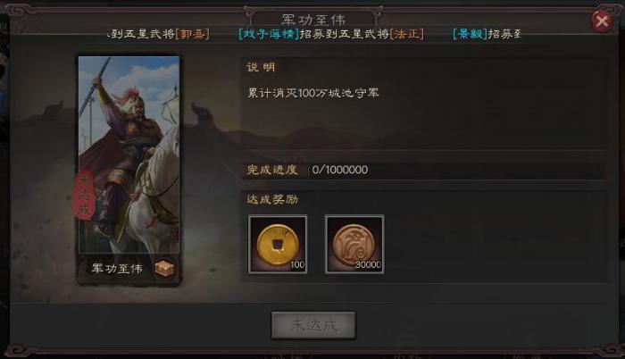 三国志战略版城墙怎么用金铢2