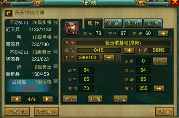 帝王三国玩什么职业好2