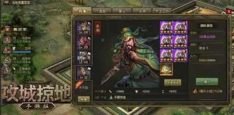 攻城掠地117怎么打关羽3