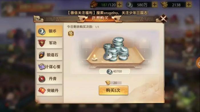 少年三国志七天乐任务怎么玩1