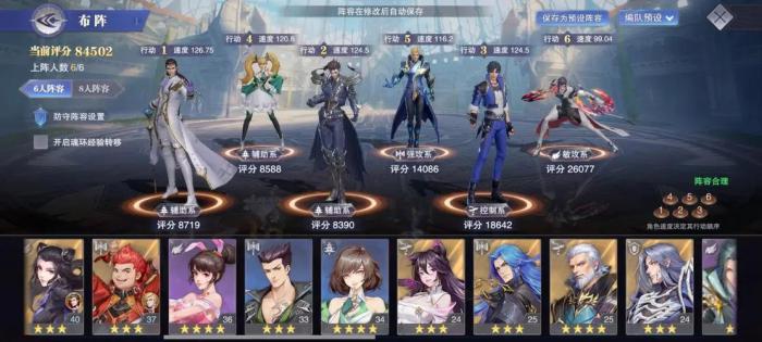 斗罗大陆阵容柳二龙推荐什么好2