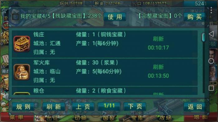 帝王三国夺城怎么打1