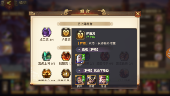 少年三国志鏖战英灵阵容怎么玩3
