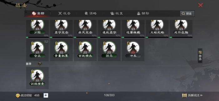 率土之滨嘟嘟队怎么配战3