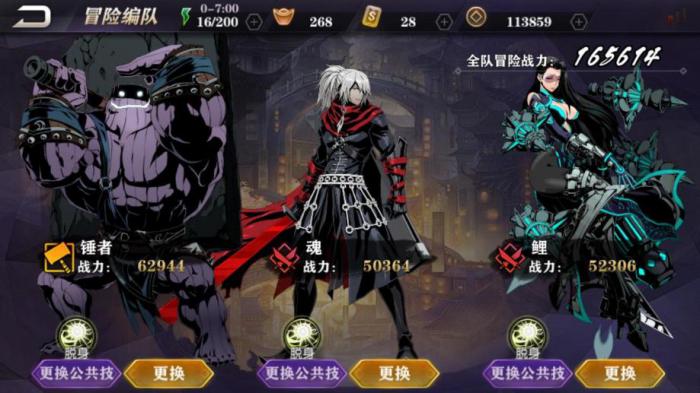 影之刃2鲤心怎么搭配3