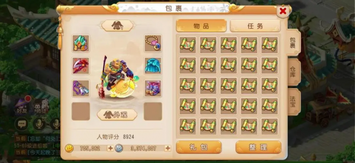 梦幻西游储备金怎么用1