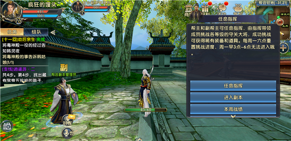 卧虎藏龙2副本怎么开2