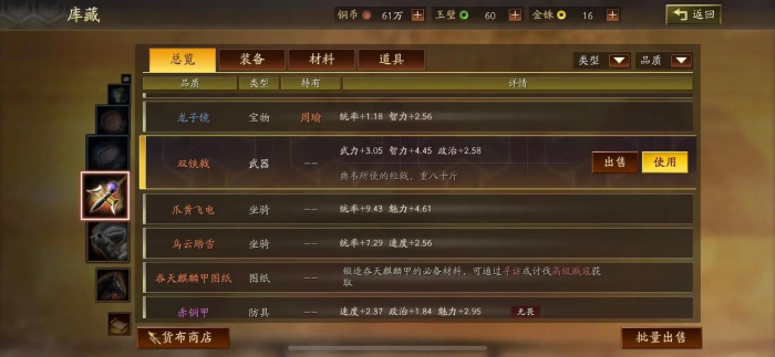 三国志战略版铜币怎么合理使用1