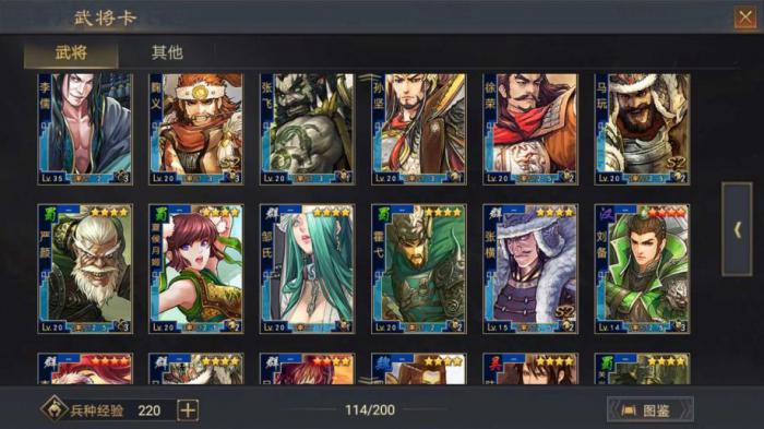 率土之滨流浪军名望有什么用3