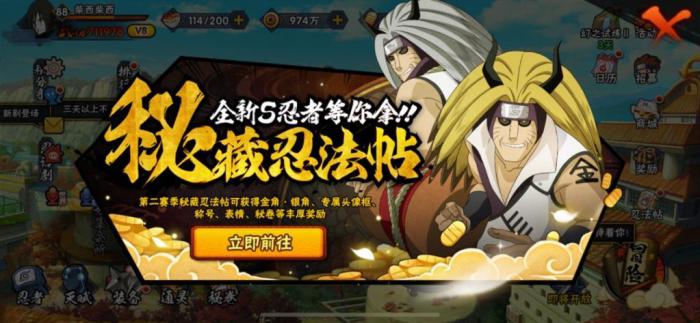 火影忍者金角银角怎么得到3