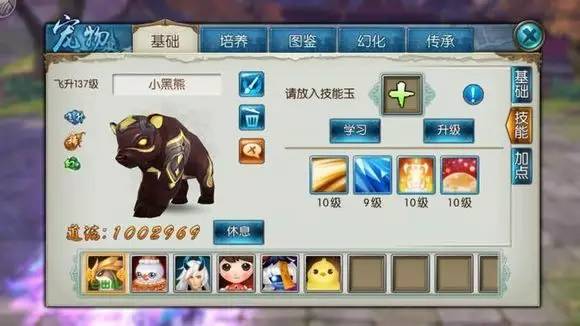 诛仙吸蓝宝宝技能怎么搭配2