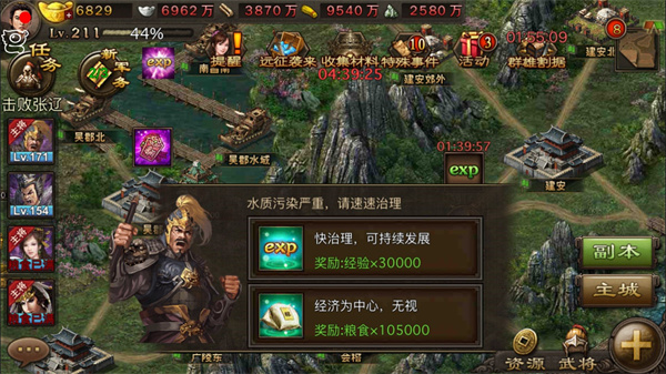 攻城掠地如何刷粮食1