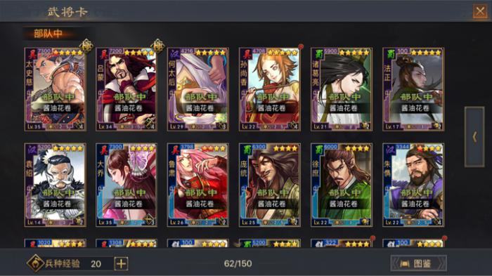 率土之滨为什么用太后前锋3