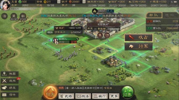 三国志战略版如何占领飞地1