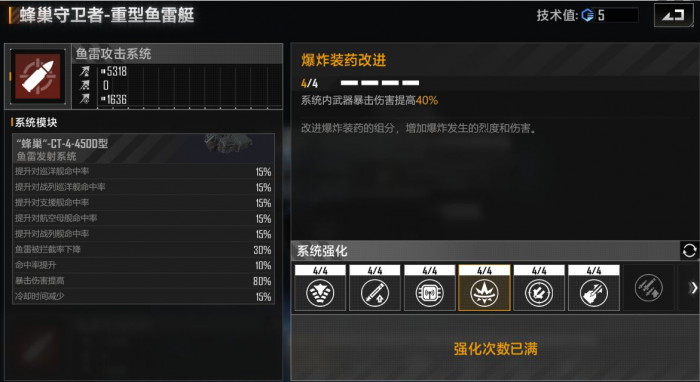 无尽的拉格朗日技术值怎么提升3