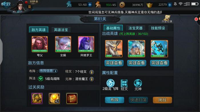 乱斗西游2伏羲怎么弄到1