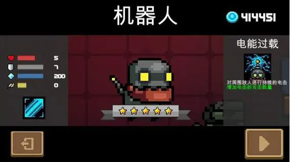 元气骑士如何修理破损的机器人2