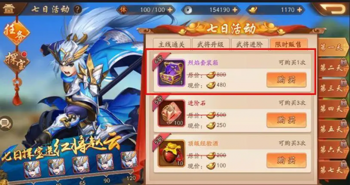 少年三国志2铜币怎么获得3