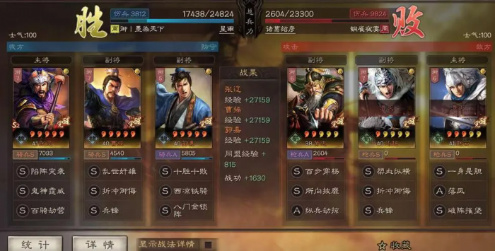 三国志战略版禁地令违反如何处罚1