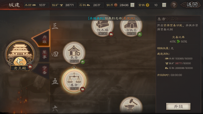 三国志战略版如何彻底占领对方城2