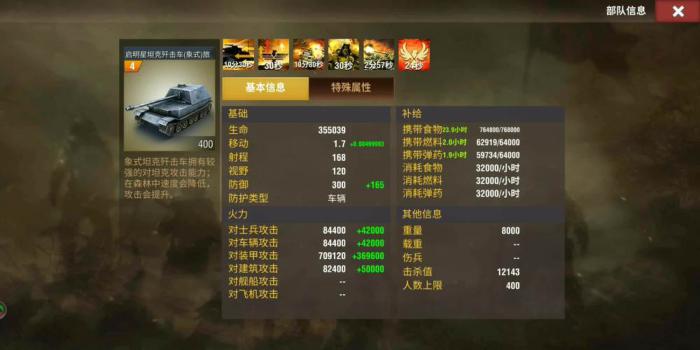 二战风云2怎么解锁科技1