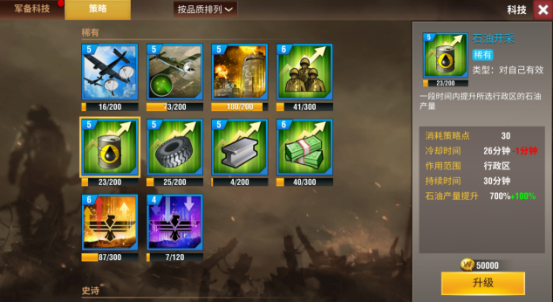 二战风云2怎么解锁科技3