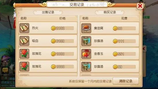 梦幻西游60级怎么赚钱1