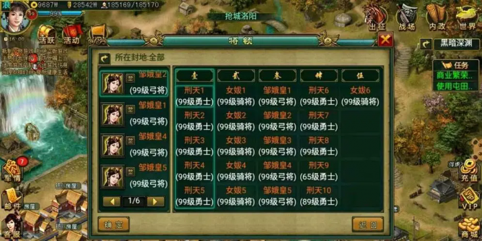 帝王三国成就奖励是什么3