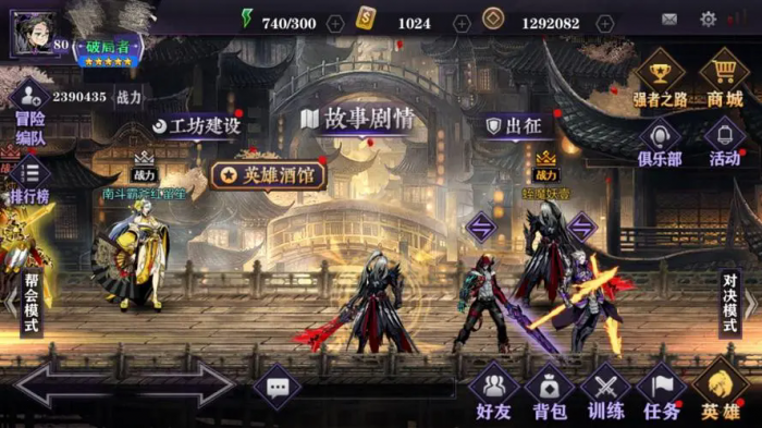 影之刃2英雄酒馆在哪1