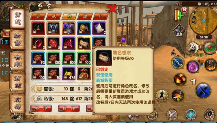 卧虎藏龙西域奇遇任务怎么做1