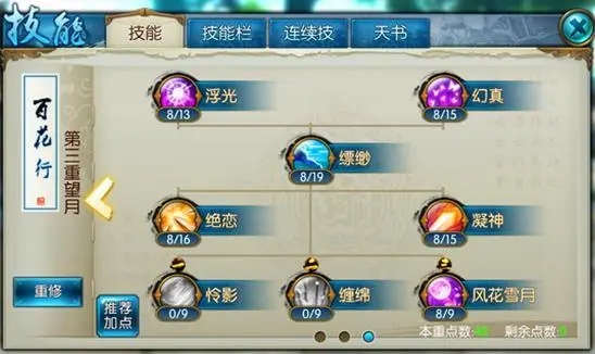 诛仙手游合欢魅宗弟子在哪里2