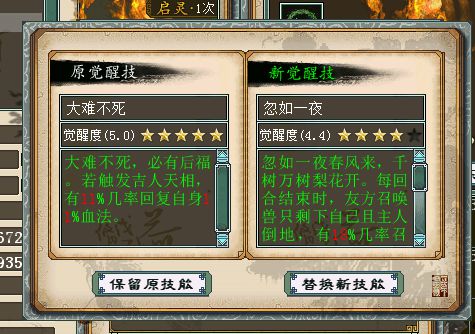 少年三国志怎么召唤当康之灵1