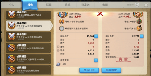 万国觉醒怎么知道被抢矿1