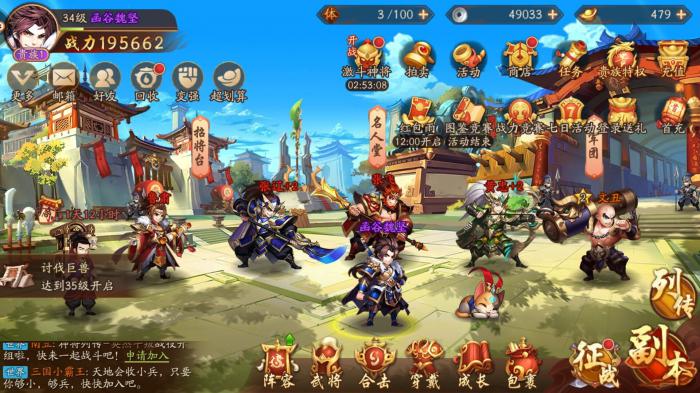 少年三国志2一土豪阵容怎么玩1