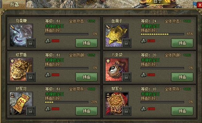 攻城掠地之110廖化怎么打2