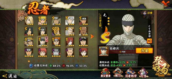 火影忍者手游战令怎么买级2