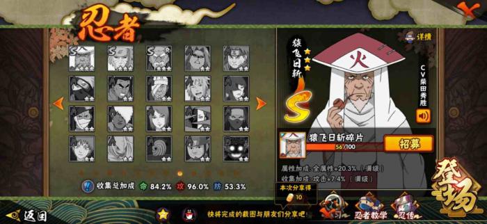 火影忍者手游战令怎么买级3