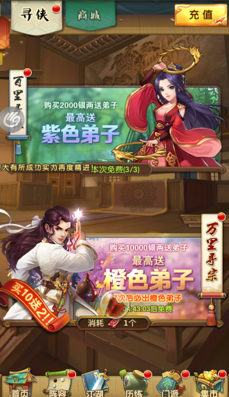 大掌门2首抽什么好3