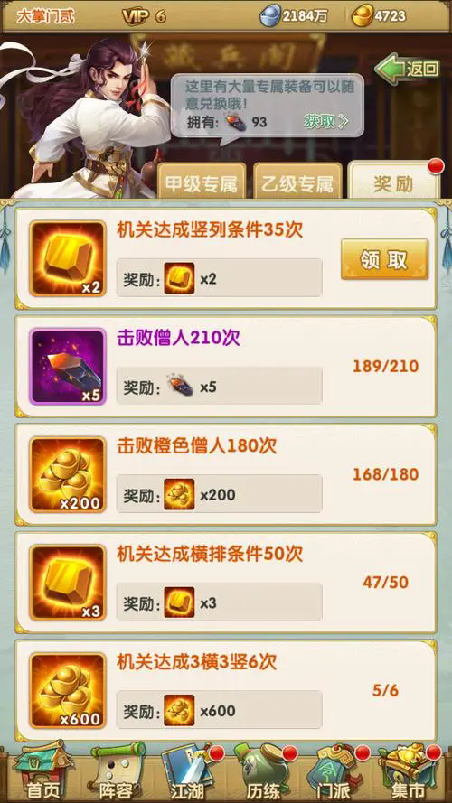 大掌门2首抽什么好4