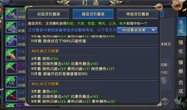 卧虎藏龙2装备怎么弄1