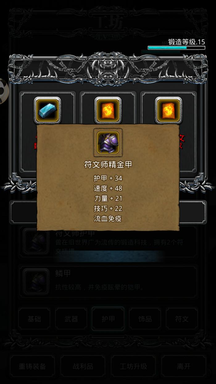 地下城堡2图9石壁圣锤怎么获得3