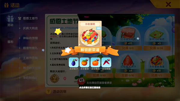 摩尔庄园怎么获得太空茄子3