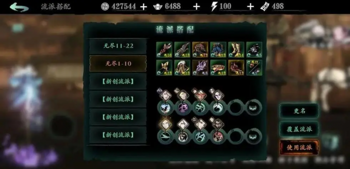 影之刃3经验点怎么获取1