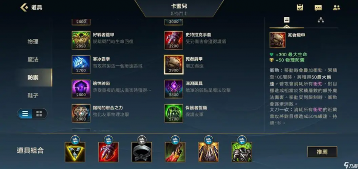 英雄联盟青钢影连招有什么技巧2