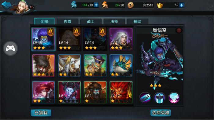 乱斗西游六道往生轮有什么用2