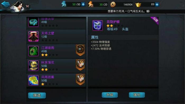 乱斗西游金角大王天赋学什么3